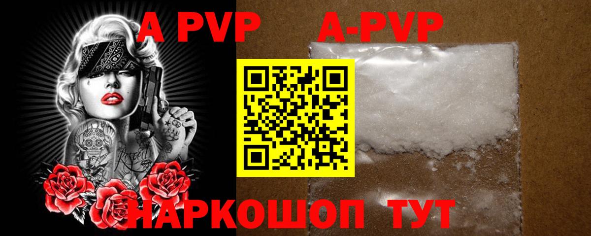 А ПВП СК Старая Купавна