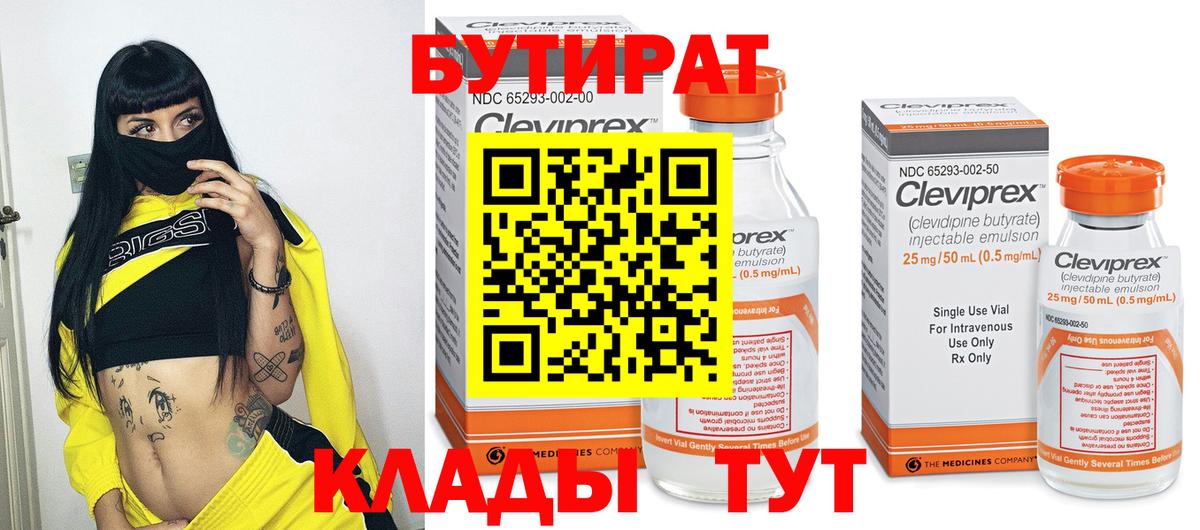 БУТИРАТ оксана Старая Купавна
