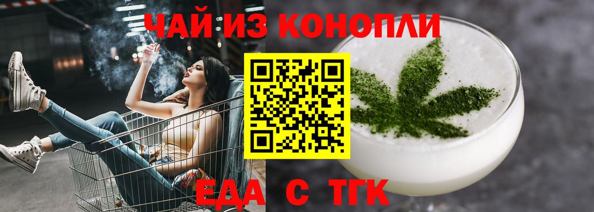 Canna-Cookies конопля  Вход с VPN  Старая Купавна 