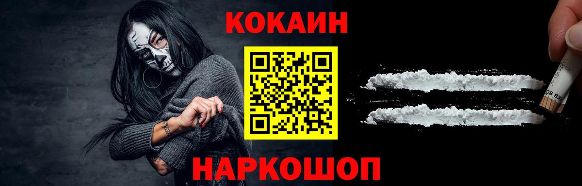Кокаин 97% Старая Купавна