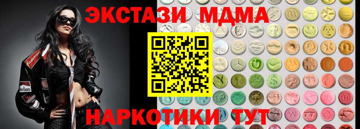Старая Купавна  Ecstasy круглые  Вход с VPN  Экстази 250 мг 