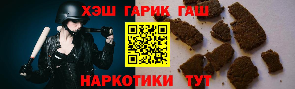 Гашиш  Гашиш Ice-O-Lator  Вход с VPN  ГАШ Premium  Старая Купавна 