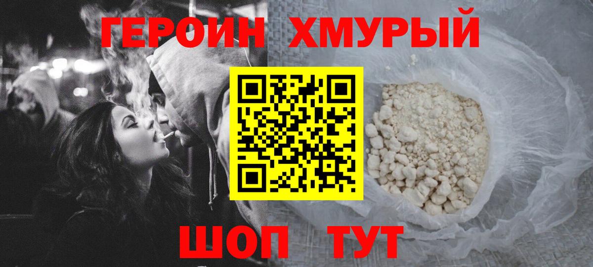 ГЕРОИН Афган Старая Купавна