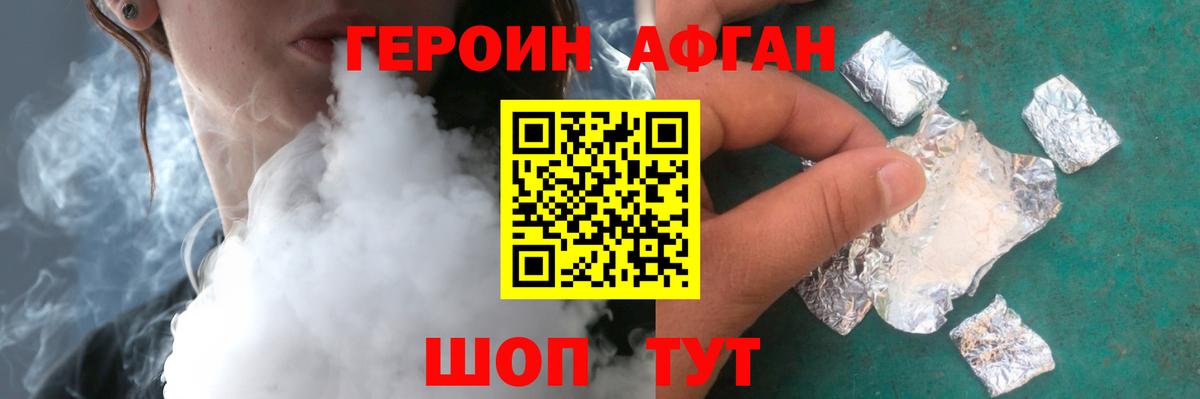 Старая Купавна  Героин афганец  Вход с VPN 