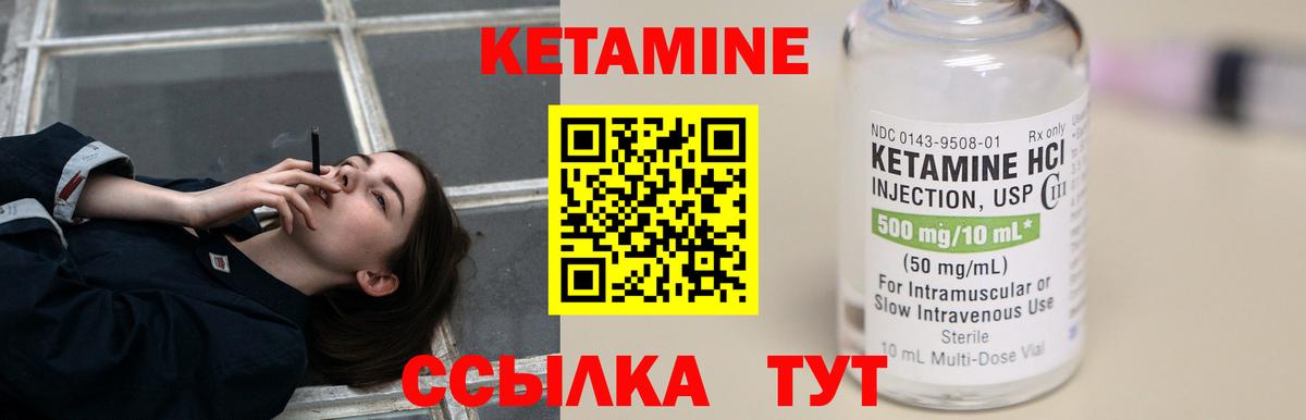 Кетамин VHQ Старая Купавна