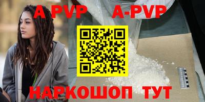 альфа пвп Моздок
