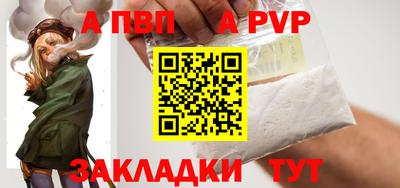 альфа пвп Моздок