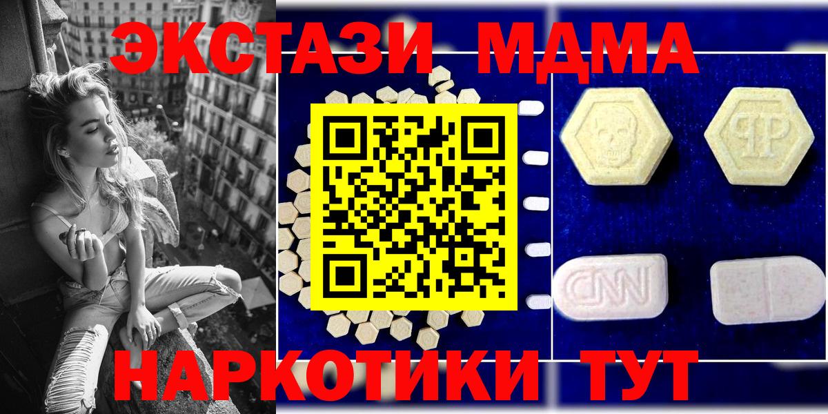 MDMA VHQ  Вход с VPN  MDMA Molly  Старая Купавна 