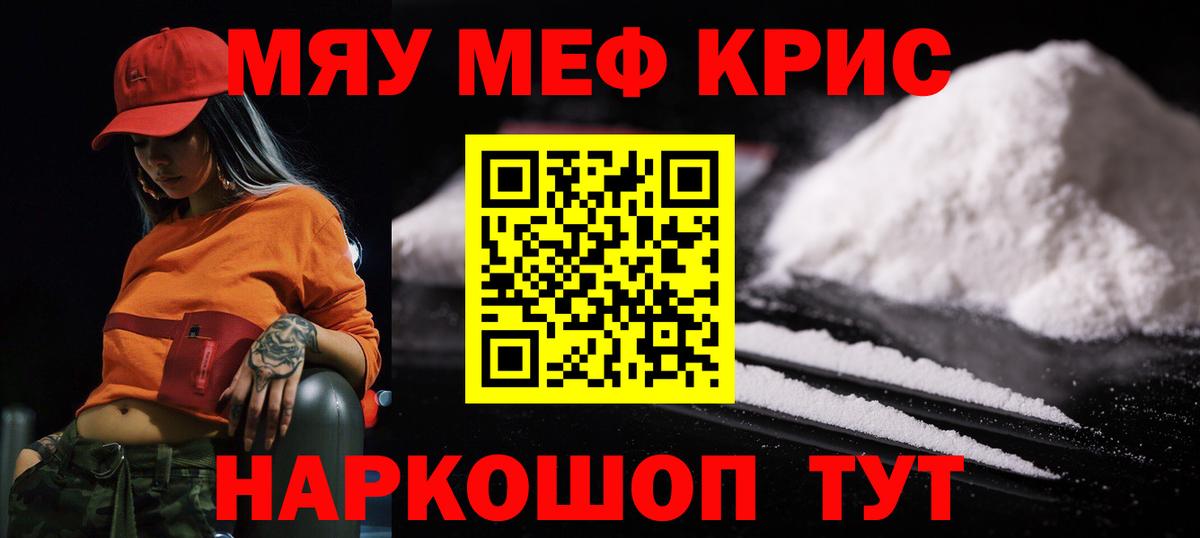Мефедрон  МЕФ mephedrone  Вход с VPN  Старая Купавна 