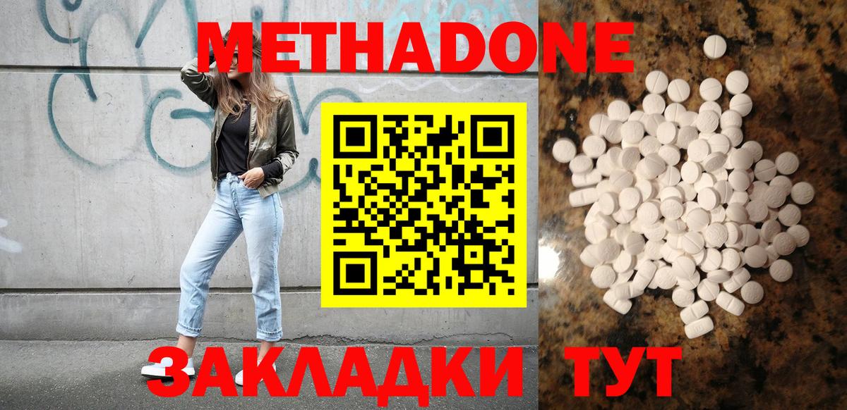 Старая Купавна  МЕТАДОН VHQ  Вход с VPN  Метадон белоснежный 