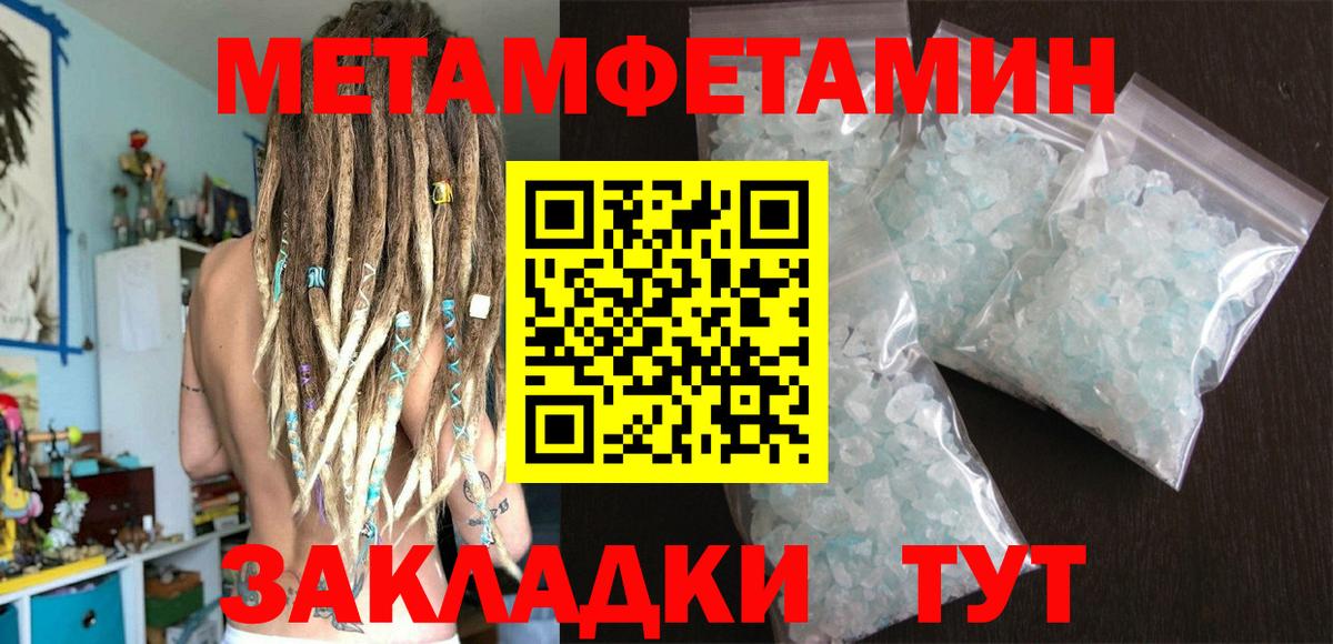 МЕТАМФЕТАМИН пудра  МЕТАМФЕТАМИН пудра  Старая Купавна  Вход с VPN 