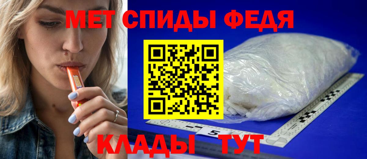 МЕТАМФЕТАМИН мет Старая Купавна