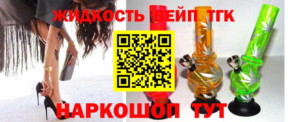 Старая Купавна  Дистиллят ТГК вейп  даркнет сайт  Вход с VPN 