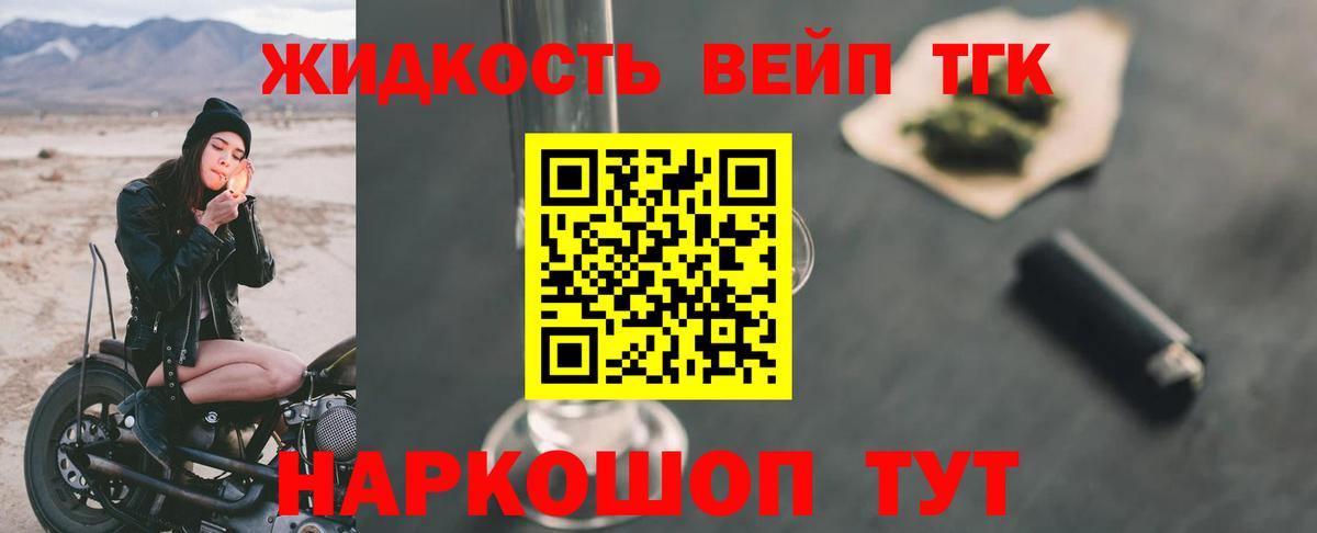 ТГК гашишное масло Старая Купавна